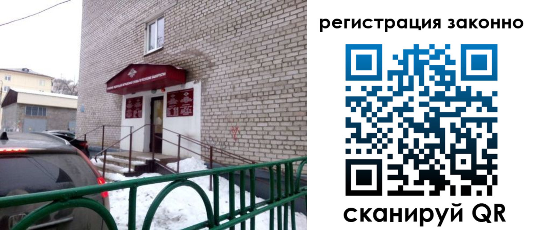 прописка штамп в Сосновом Бору