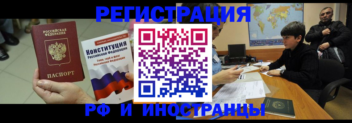 временная регистрация недорого в Сосновом Бору