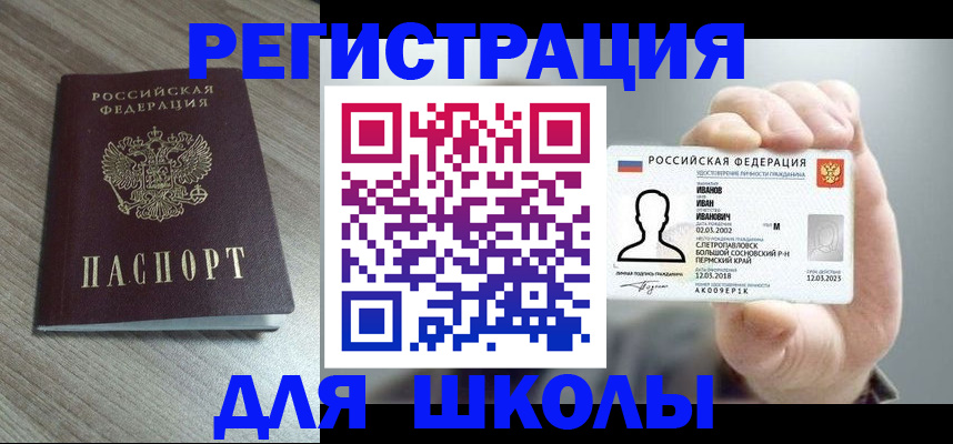 прописка поиск в Сосновом Бору