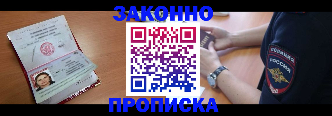прописка для школы в Сосновом Бору
