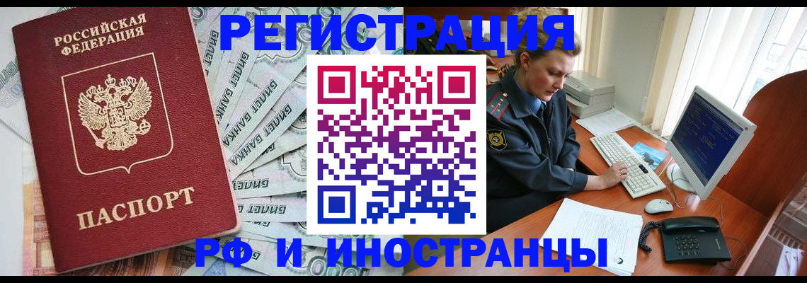 временная прописка в Сосновом Бору